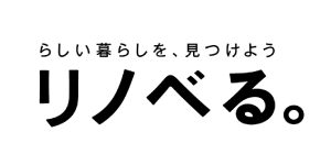 リノベる株式会社