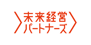 未来経営パートナーズ株式会社