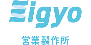 営業製作所株式会社