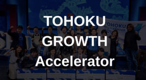 TOHOKU GROWTH Accelerator